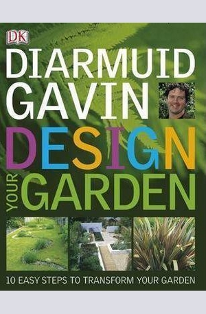 Книга - Design Your Garden: 10 Steps to Design Revolution in Your Garden