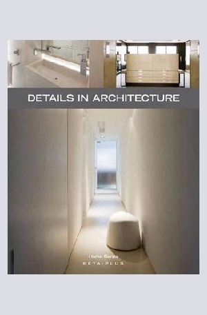 Книга - Details in Architecture