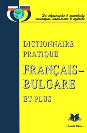 Книга - Dictionnaire pratique Francais-Bulgare et plus