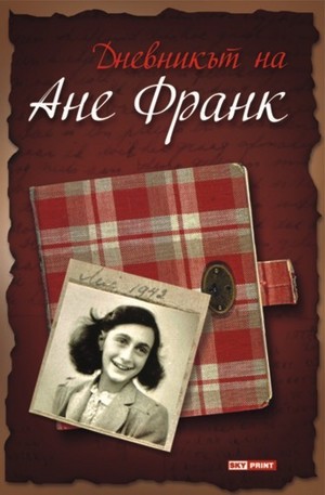Книга - Дневникът на Ане Франк