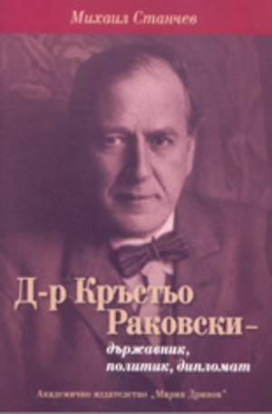 Книга - Д-р Кръстьо Раковски - държавник, политик, дипломат