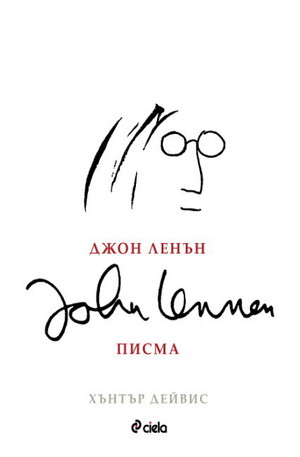 Книга - Джон Ленън - Писма