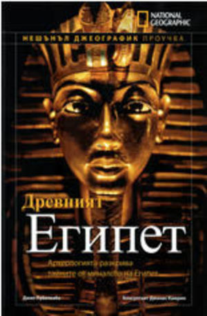 Книга - Египет
