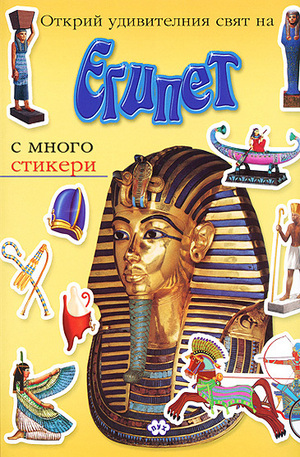 Книга - Египет