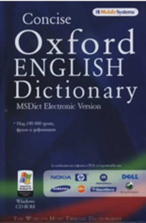Книга - Електронен речник: Concise Oxford English Dictionary