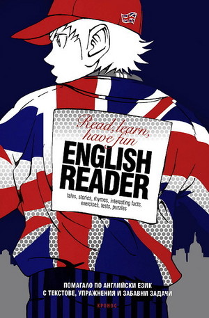 Книга - English Reader. Read, learn, have fun