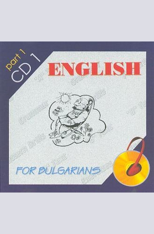 Книга - English for bulgarians - part 1 - 3 CD