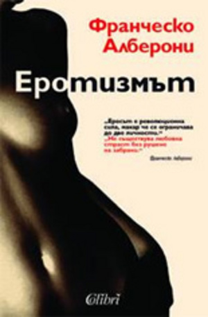 Книга - Еротизмът