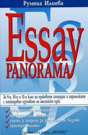 Книга - Essay Panorama: Помагало за 9, 10 и 11 клас