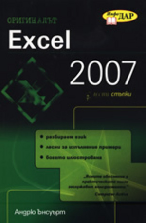 Книга - Excel 2007