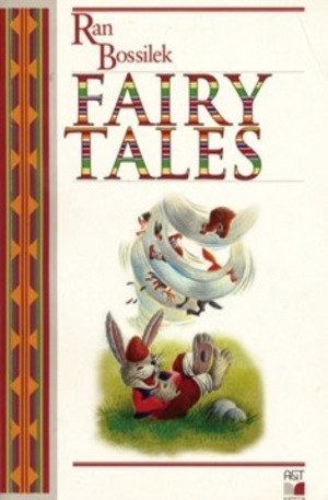 Книга - Fairy Tales
