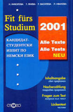 Книга - Fit fur Studium 2001