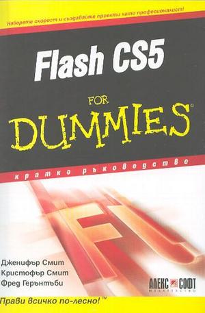 Книга - Flash CS5 for Dummies