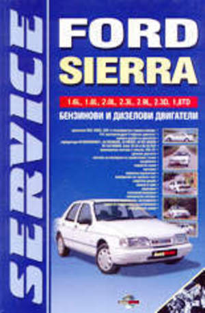 Книга - Ford Sierra