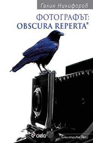 Книга - Фотографът: Obscura Reperta*