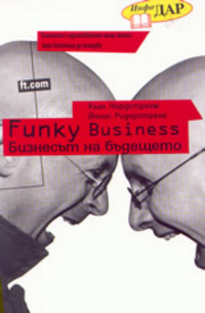 Книга - Funky Business
