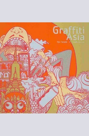 Книга - Graffiti Asia + DVD