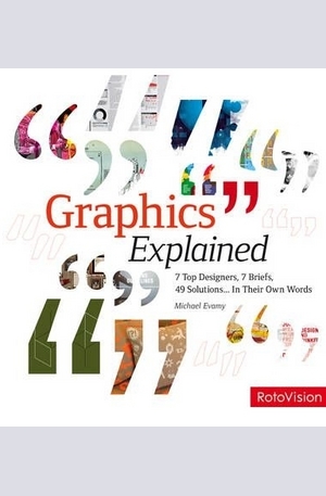 Книга - Graphics Explained