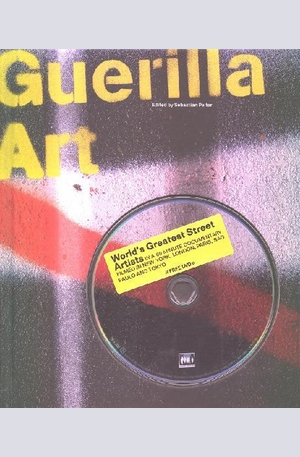 Книга - Guerilla Art + DVD