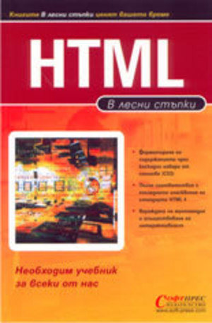 Книга - HTML