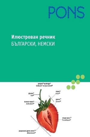 Книга - Илюстрован речник - български, немски