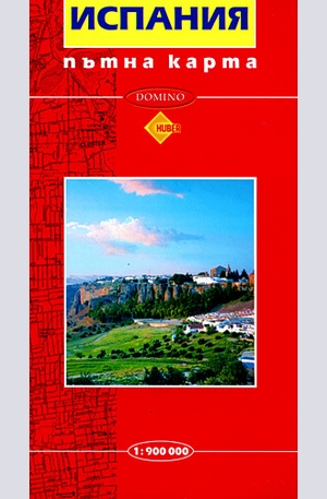 Книга - Испания 1: 900 000 - пътна карта