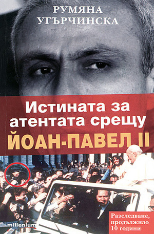 Книга - Истината за атентата срещу Йоан-Павел II