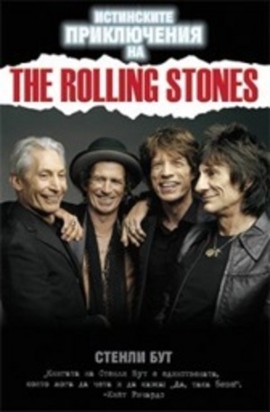Книга - Истинските приключения на The Rolling Stones
