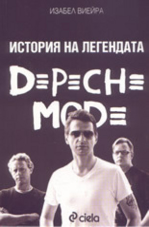Книга - История на легендата: Depeche mode