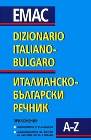 Книга - Италианско-български речник