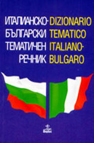 Книга - Италианско-български тематичен речник