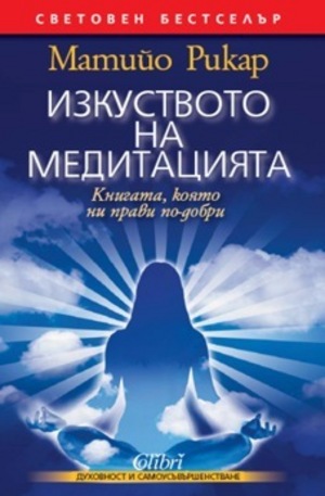 Книга - Изкуството на медитацията