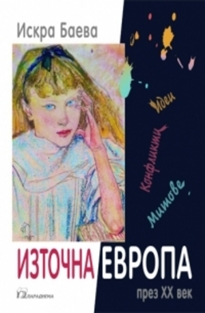 Книга - Източна Европа през XX век