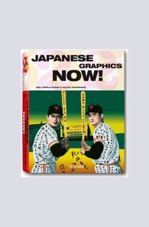 Книга - Japanese Graphics Now!