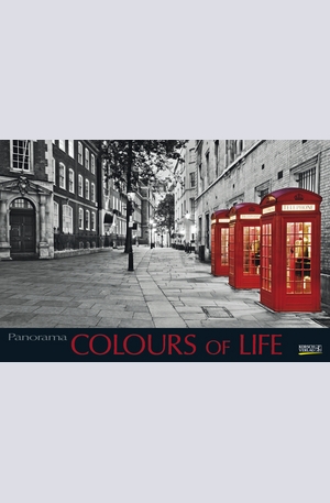 Продукт - Календар Colours of Life 2015
