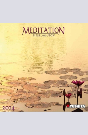 Продукт - Календар Meditation 2014