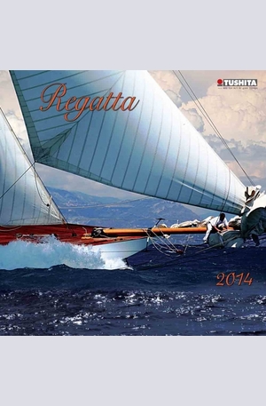 Продукт - Календар Regatta 2014
