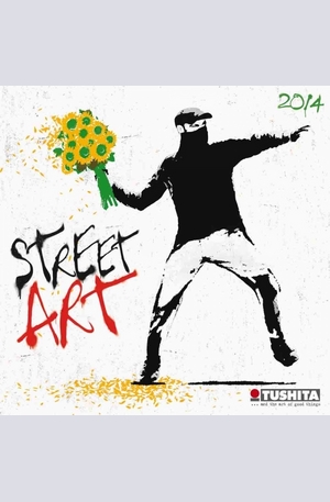 Продукт - Календар Street Art 2014