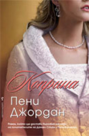 Книга - Коприна