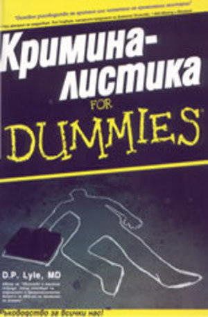 Книга - Криминалистика for Dummies