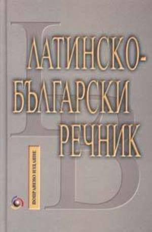 Книга - Латинско-български речник