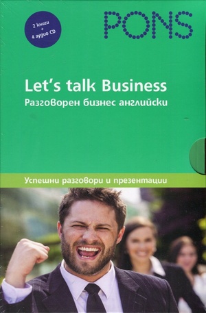 Книга - Lets talk Business. Разговорен бизнес английски в 2 части + 4 CD