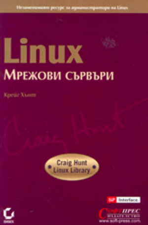 Книга - Linux