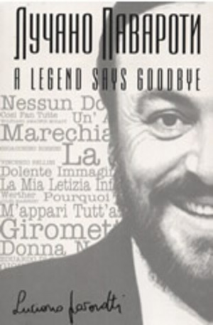 Книга - Лучано Павароти: A Legend Says Goodbye + DVD