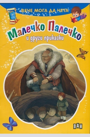 Книга - Малечко Палечко и други приказки