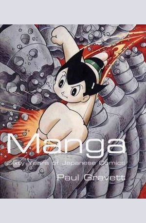 Книга - Manga