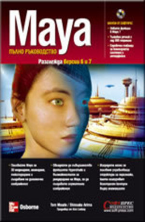 Книга - Maya
