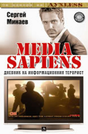 Книга - Media Sapiens 2