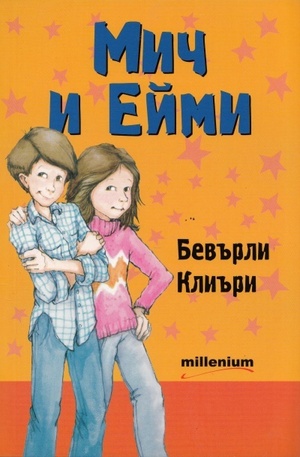 Книга - Мич и Ейми