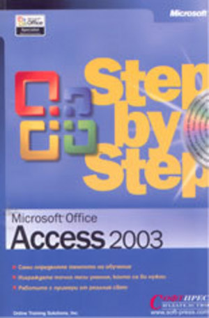 Книга - Microsoft Access 2003